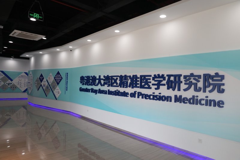 医学研究院